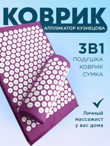 Массажер 249360595 коврик 3D-массаж
