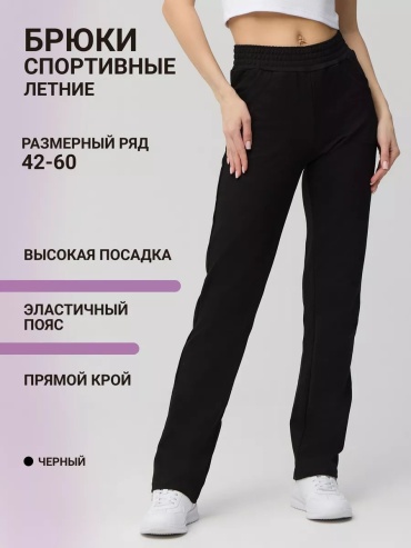 Брюки День и Ночь черный
