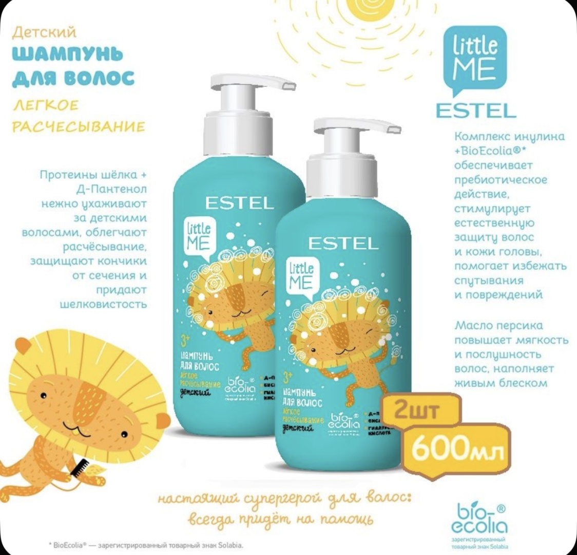 ESTEL PROFESSIONAL Little набор по уходу за волосами для женщин