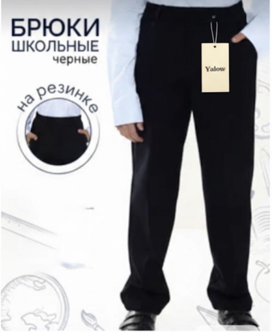 Школьные брюки Yalow черный
