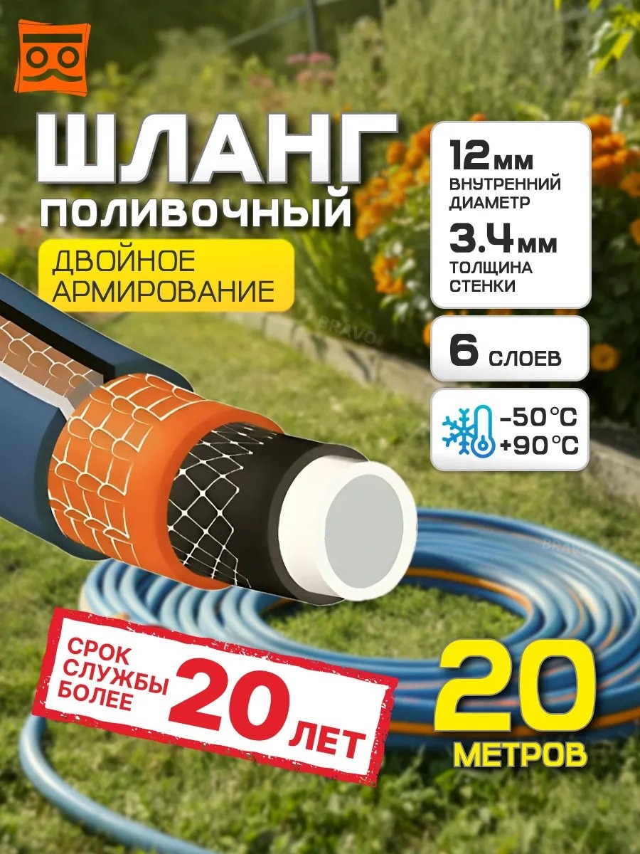 Шланг для полива 20 м, 12.5 мм
