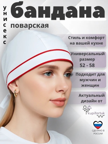 Спецодежда для женщин Kupifartuk белый
