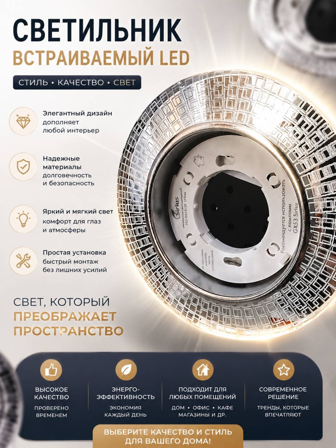 Sirius 3194 LED