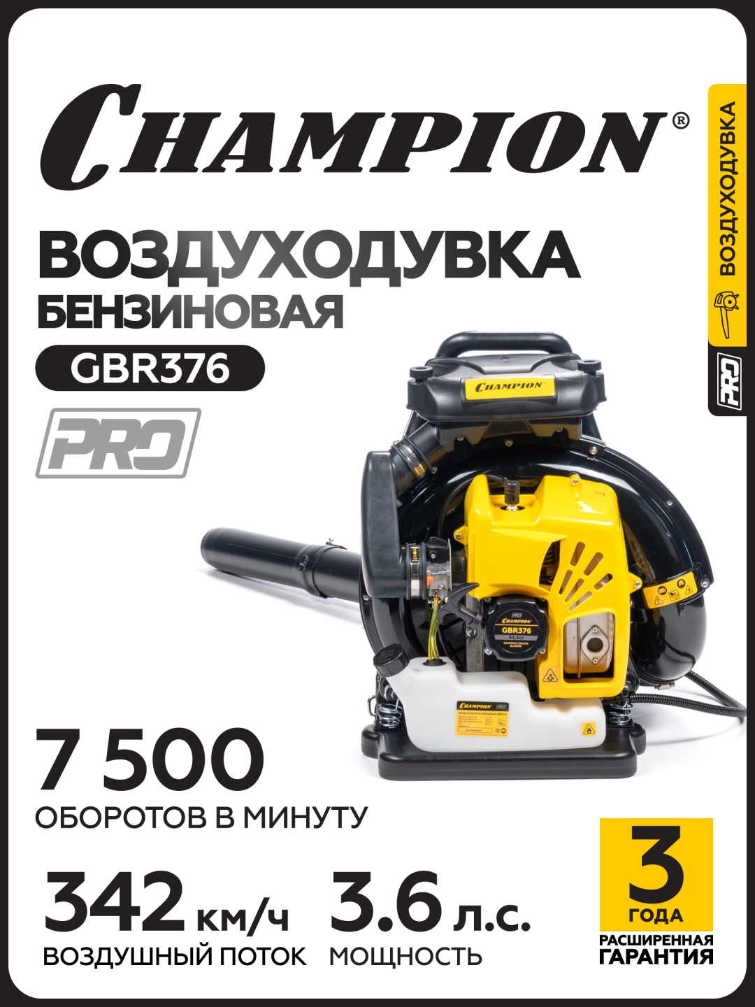 Воздуходувка Champion GBR376