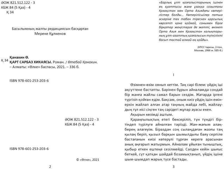 Француз порно актрисасы Темірден жасалған анальді ойыншықтар