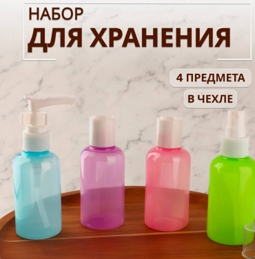Набор 4 шт