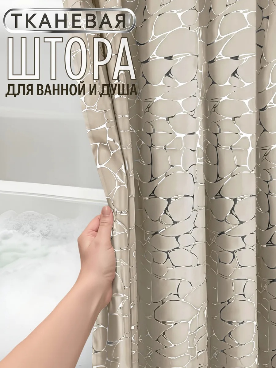 Штора для ванной 313734377 180x180 мультиколор, полиэстер