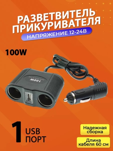Разветвитель цельный Olesson 211051932 черный