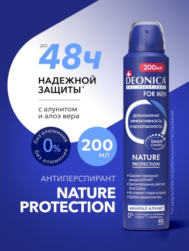 Deonica For men Nature Protection c минералом алунит антиперспирант для мужчин 200 мл