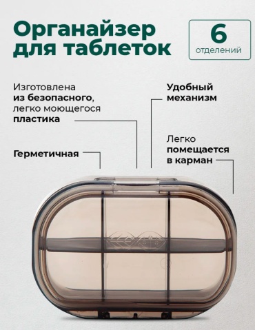 OMALI HOME органайзер пластик