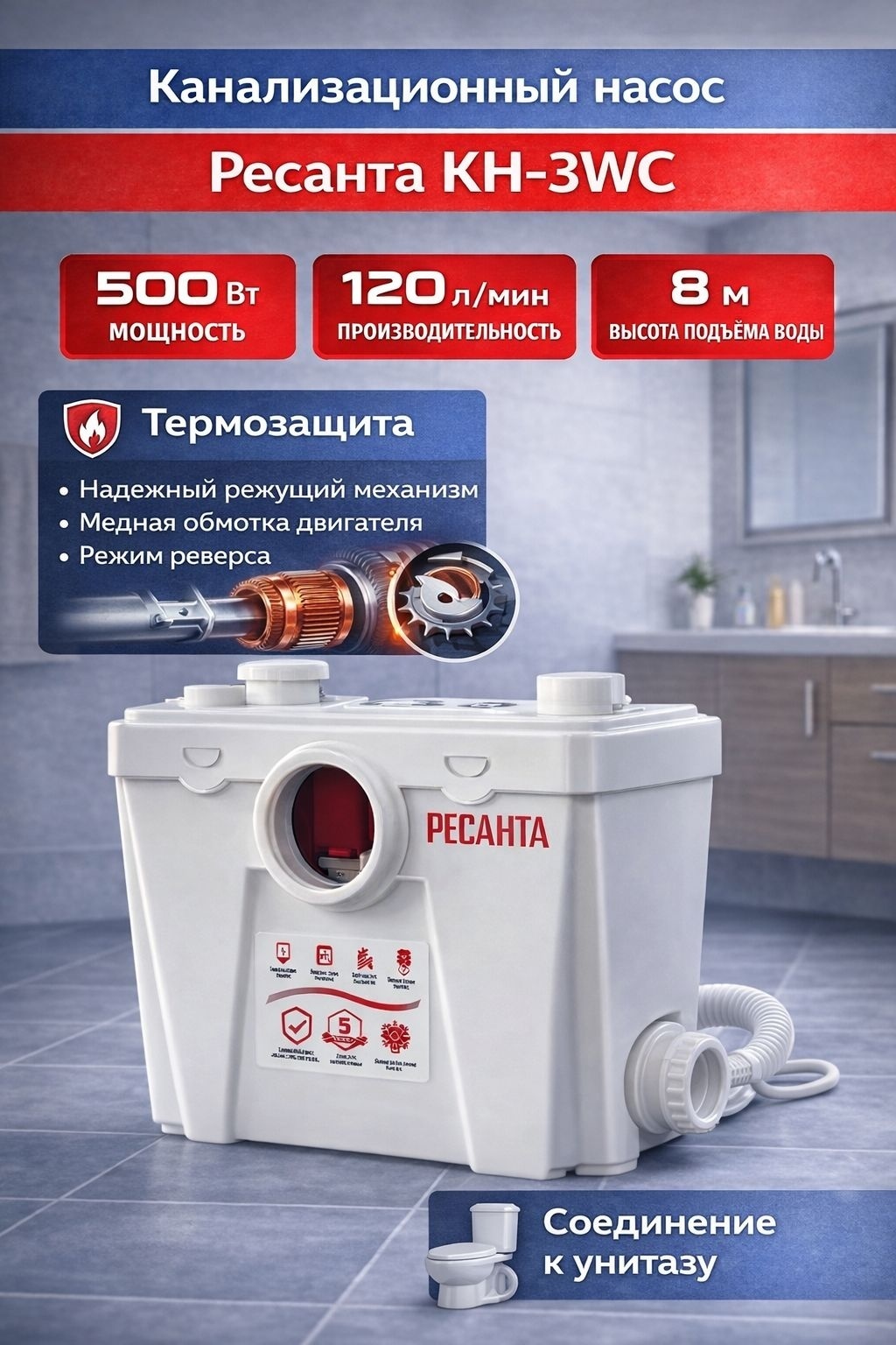 Насос поверхностный канализационная установка Ресанта КН 3WC 77/9/2