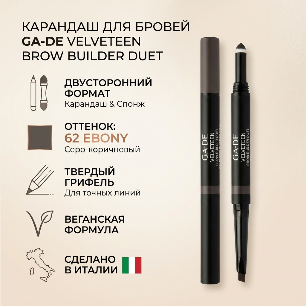 GA-DE карандаш Velvetten 62 Ebony