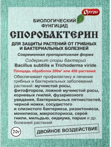 ОРТОН порошок СПОРОБАКТЕРИН 20 л
