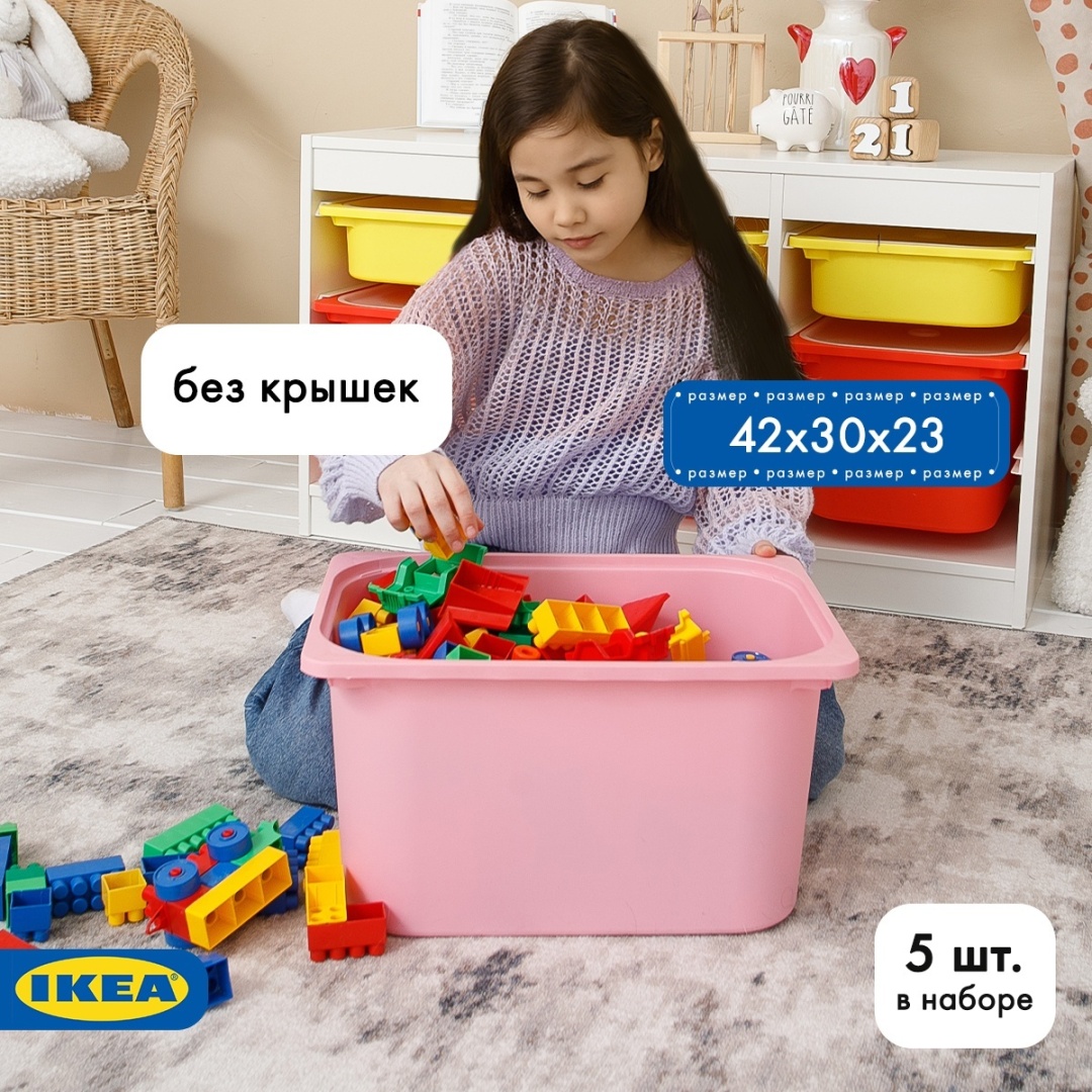 IKEA контейнер для аксессуаров, белья 42x30x23 см, пластик, полипропилен