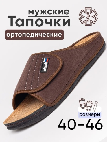 Ботинки Inforada коричневый