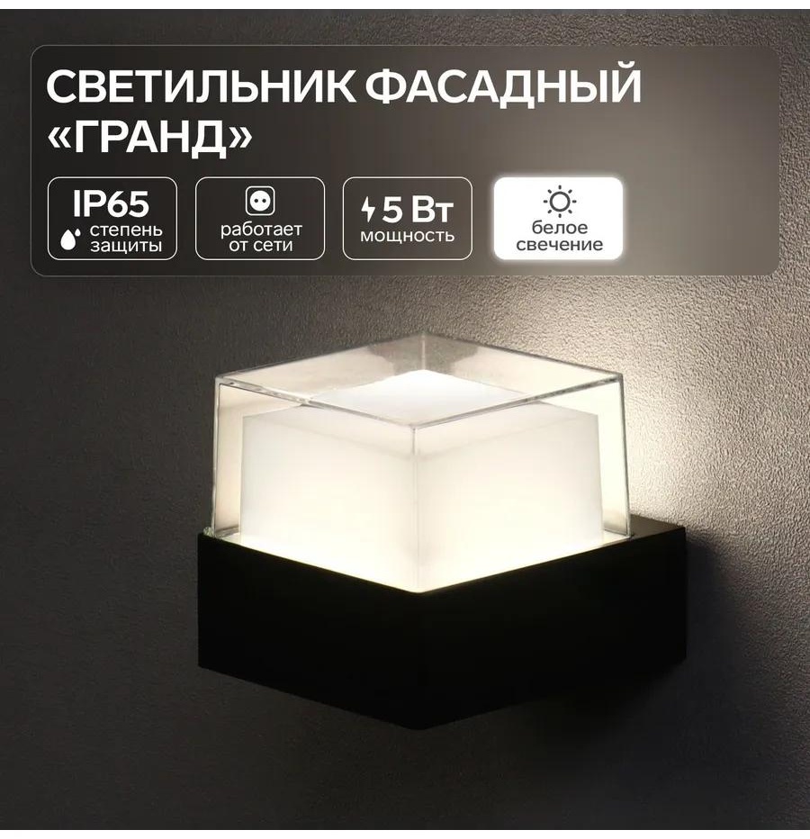 Уличный светильник настенный 9 см
