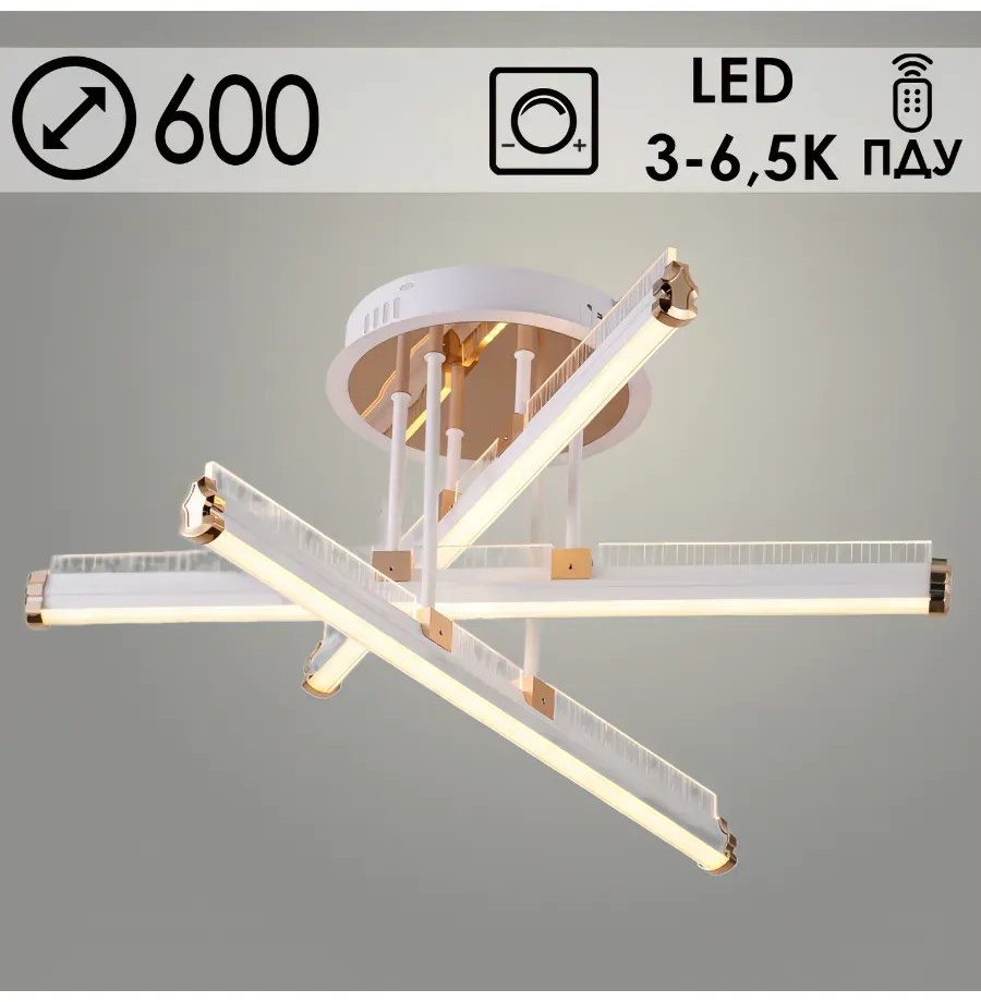 Люстра потолочная LED, кол-во ламп: 3 шт