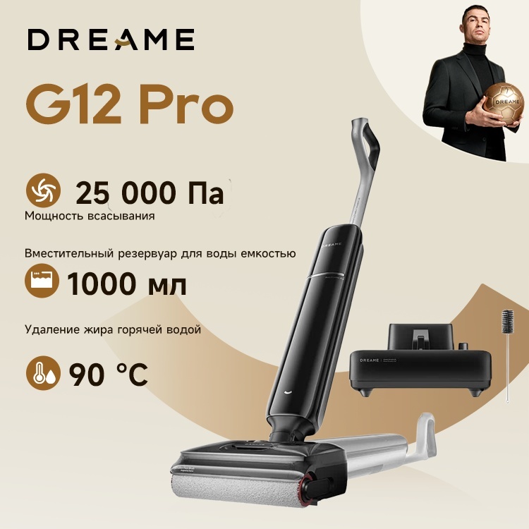 DREAME G12 Pro черный