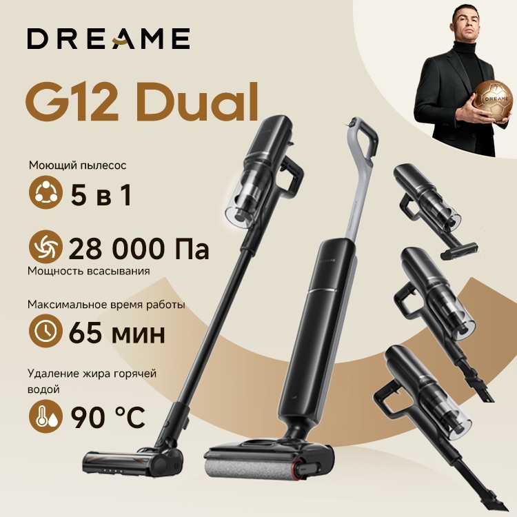 DREAME G12 Dual черный