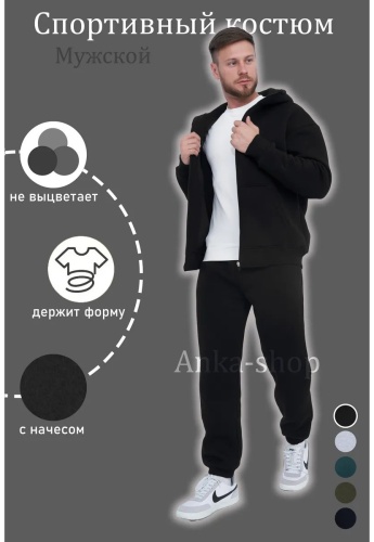 Мужской костюм черный