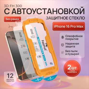 Стекло FaizFull для Apple iPhone 16 Pro Max FH350 прозрачный