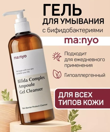 MANYO Bifida Complex гель-пенка 400 мл