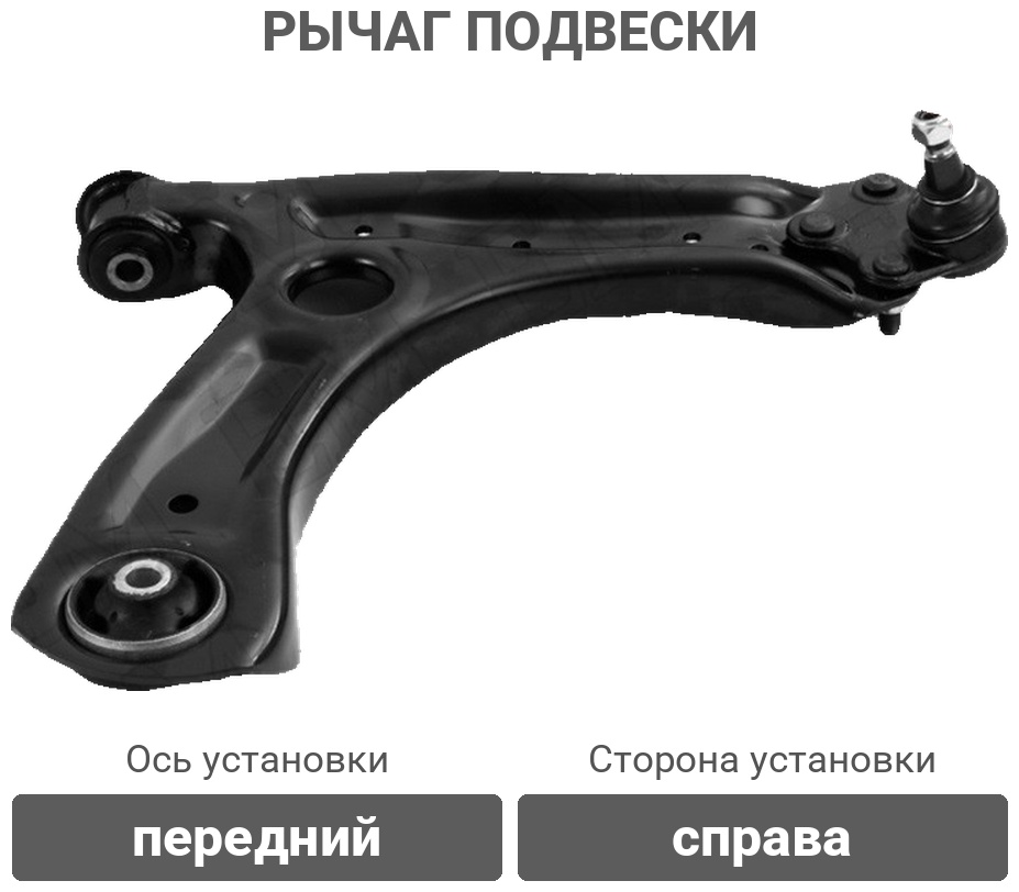 HOSU рычаг подвески HSAC0001
