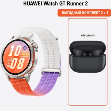 Huawei GT Runner 2 43.5 мм серебристый-мультиколор + подарок