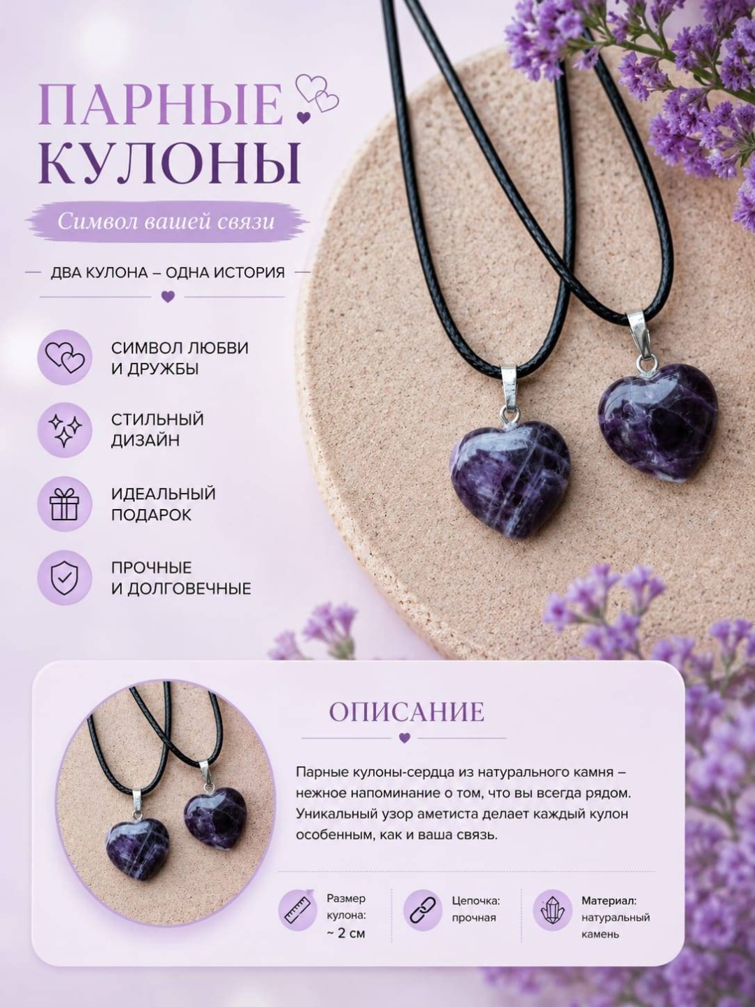 Парные кулоны бижутерный сплав, аметист