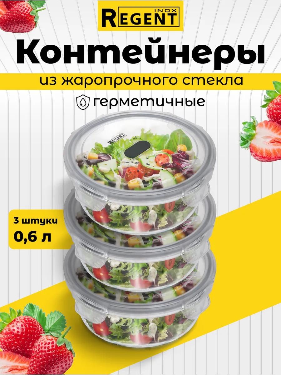 Набор контейнеров 93-DE-CA-21-600.3 3 шт, боросиликатное стекло