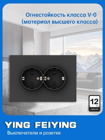 Розетка YING FEIYING YFY-C-M/11-02, черный