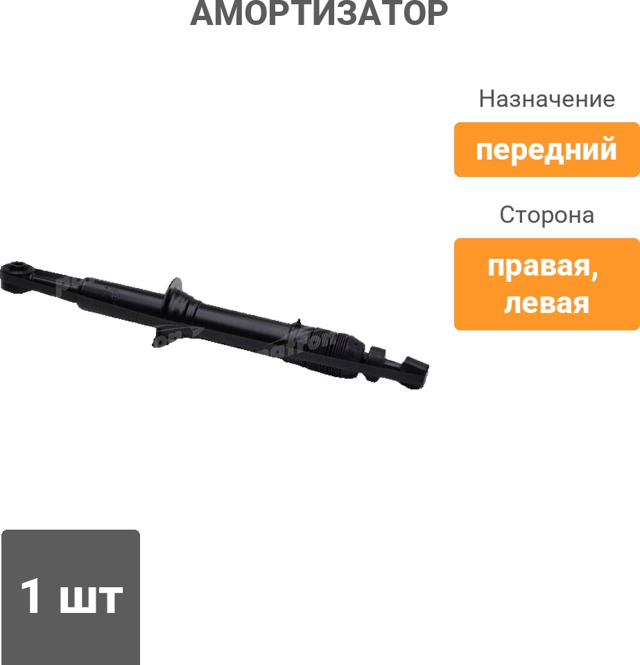 Амортизатор PATRON передний PSA341344 1 шт