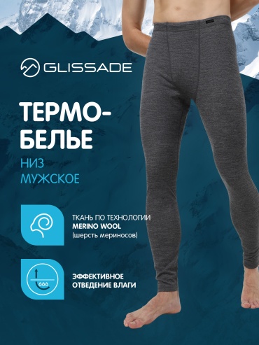 Кальсоны Glissade серый