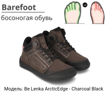 Ботинки Be lenka коричневый, черный