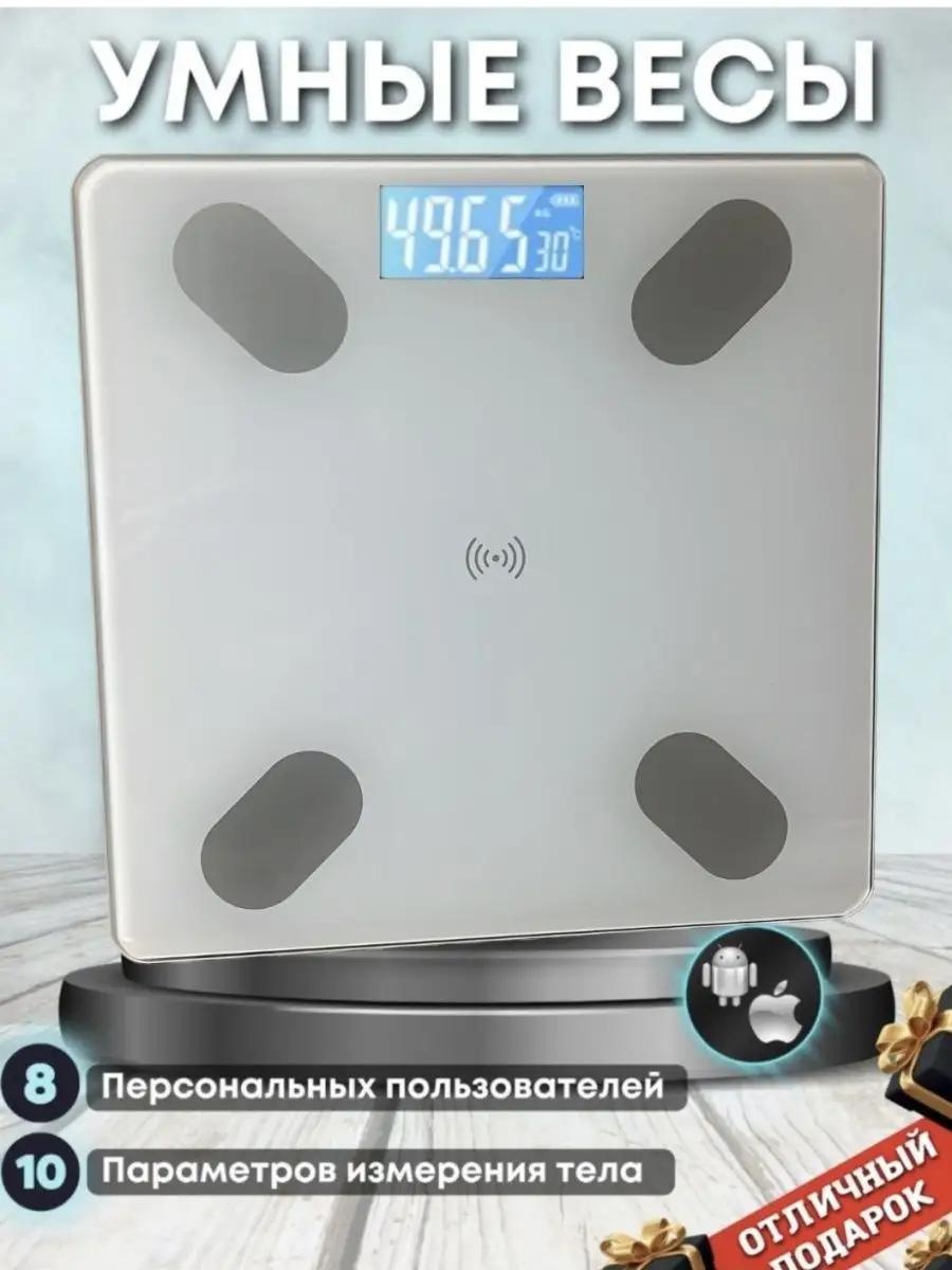 Напольные весы электронные D215A68E3A9C9A01 до 150 кг