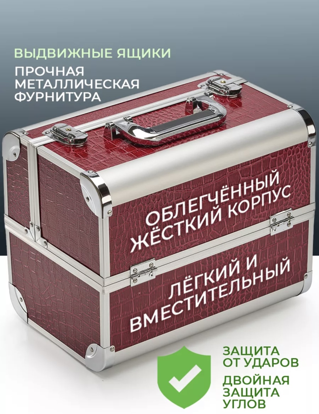 Pink Berry бьюти-кейс искусственная кожа, металл красный 25.5X21 см