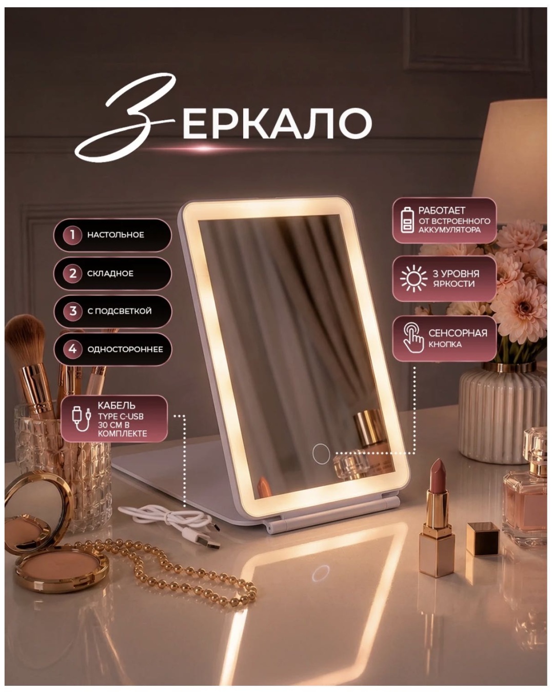 Lovely зеркало настольное косметическое 23*13см