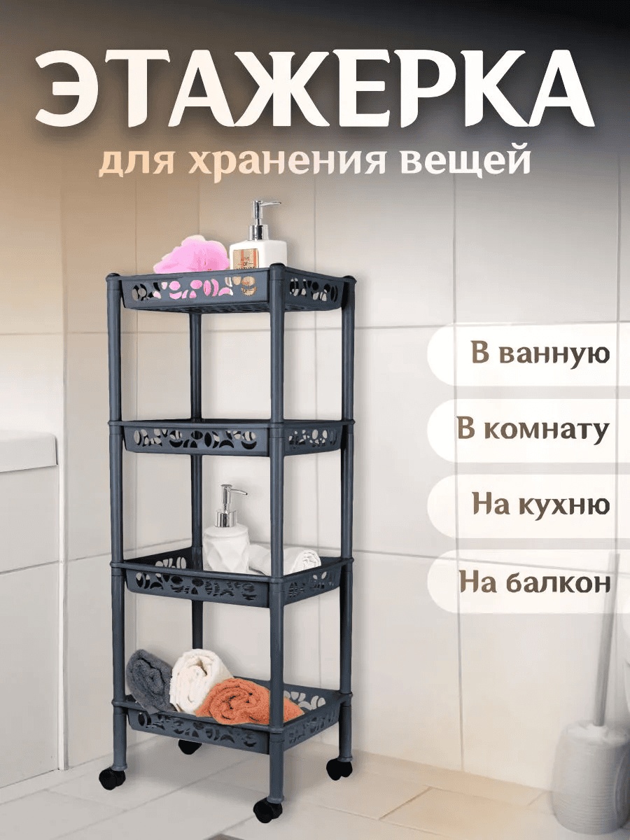 Стойка 283573255 1 шт, пластик