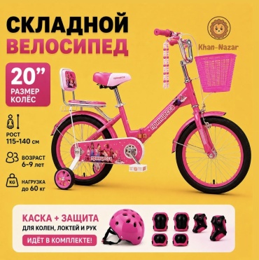 Четырёхколёсный велосипед Khan-Nazar Холодное сердце PRINCESS-01 розовый