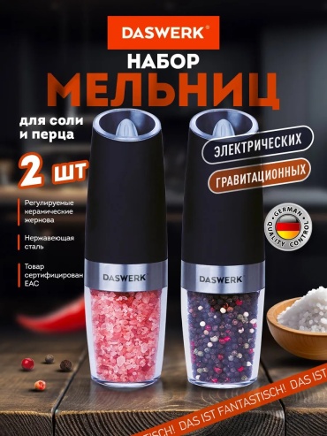 DASWERK 456624, пластик, сталь