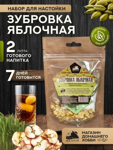 Дед Алтай зубровка яблочная набор для приготовления настойки 30 г