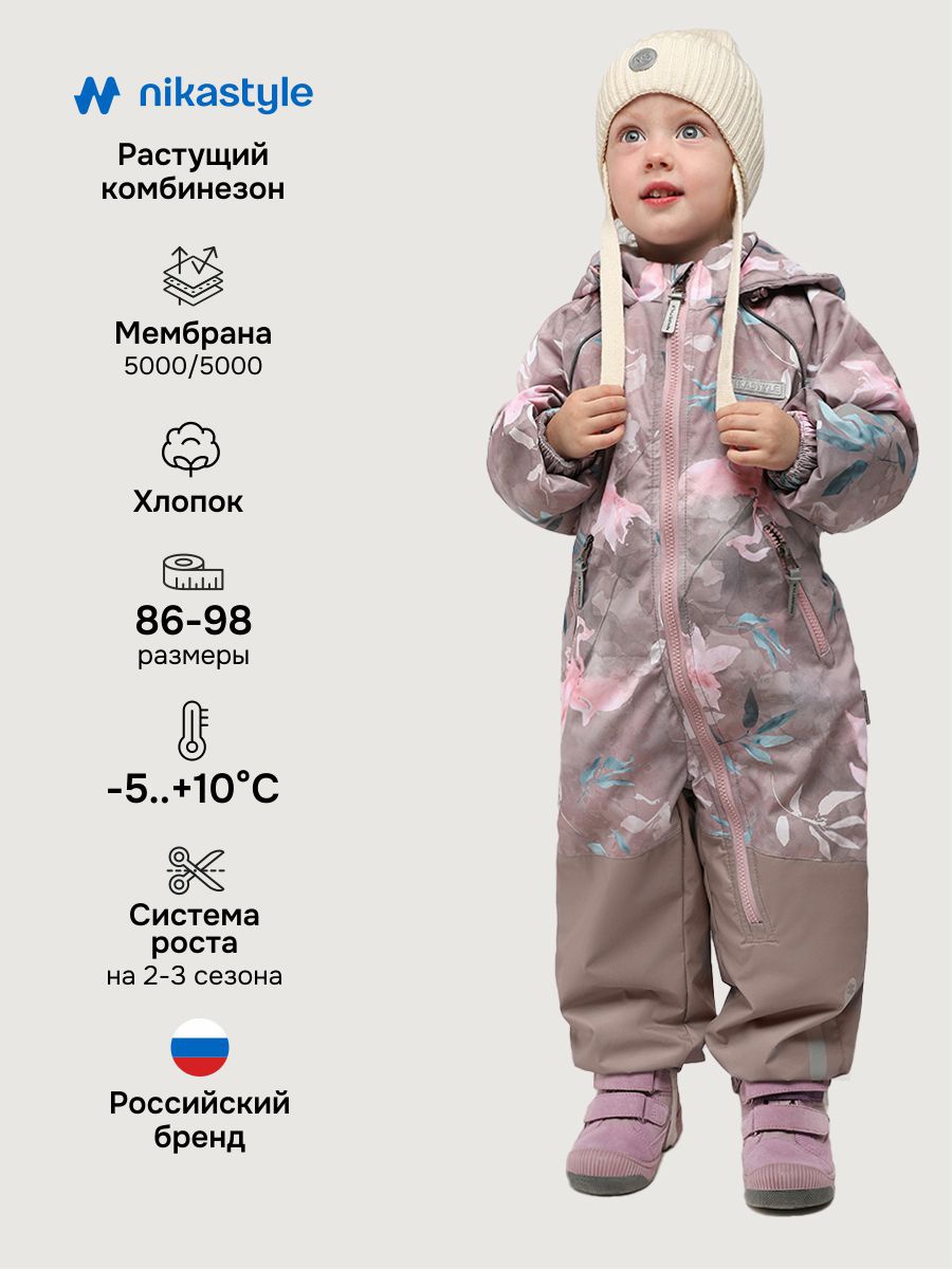 Комбинезон NIKASTYLE коричневый