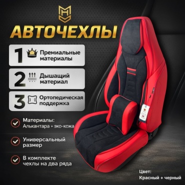 MHD Chevrolet Epica 2006-2012 красный, черный