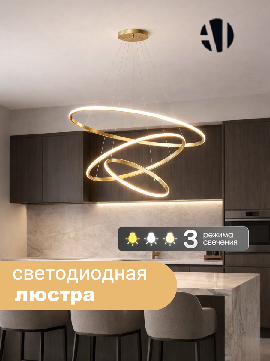 Люстра подвесная Ayan Light LED, кол-во ламп: 3 шт