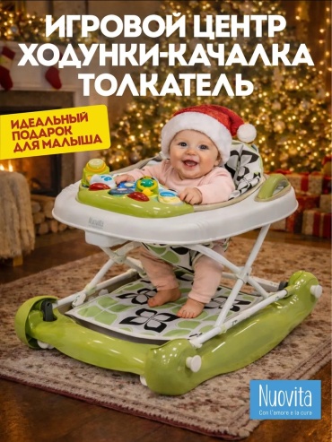 Ходунки-трансформеры , мин. возраст 6 месяцев