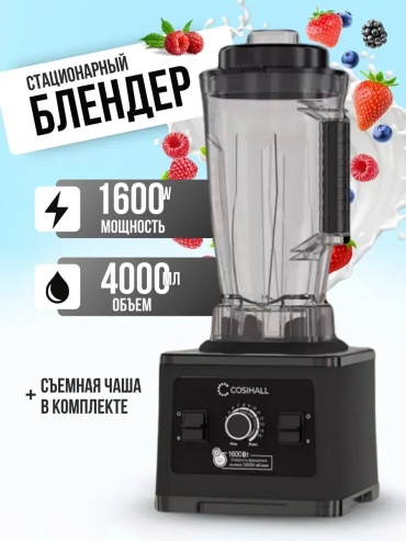 Блендер погружной 502088620 черный