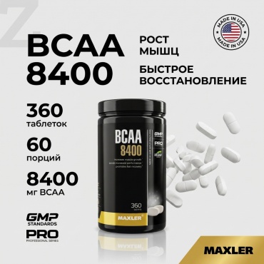 Maxler BCAA 8400 360 таблеток