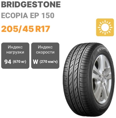 Bridgestone Ecopia EP150 205/45 R17 94W