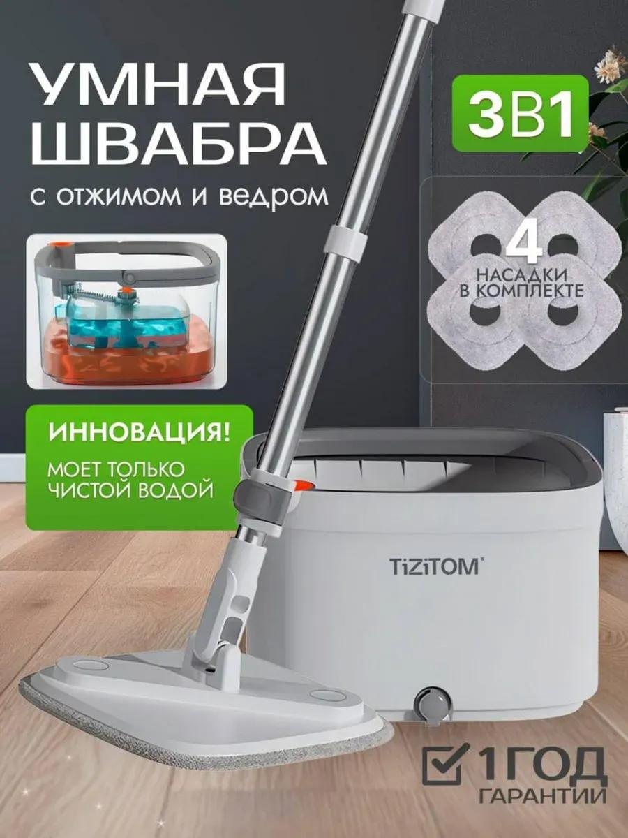 Швабра универсальная , материал насадки: без насадки, белый, серый