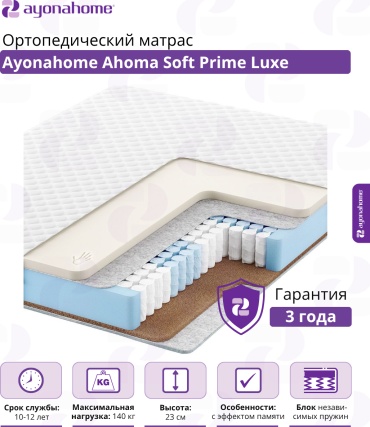 Матрас Ayonahome Ahomo Soft Prime Luxe, 100x195x23 см
